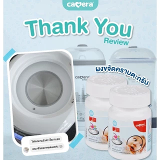 CAMERA ผงกำจัดคราบตะกรันหม้อนึ่งขวดนม สูตรอ่อนโยน ไร้สารเคมีอันตราย ใช้กรดผลไม้จากธรรมชาติ