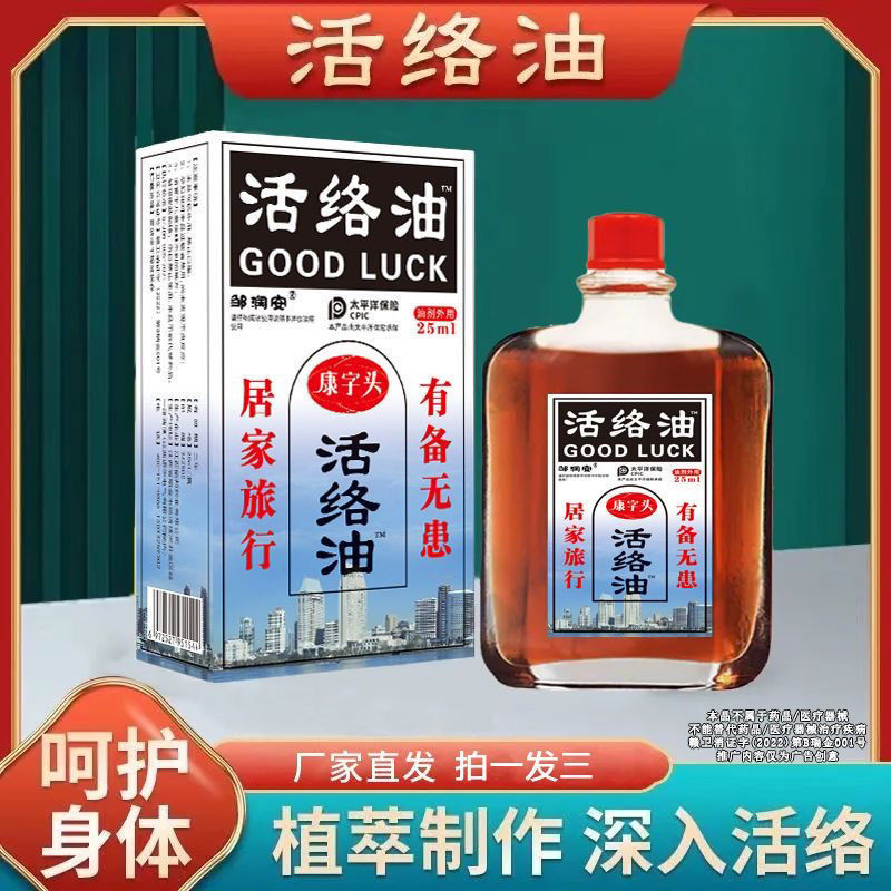 สต็อกพร้อม!One Shot สาม Zou Runan Kang Prefix Activating Oil แบรนด์เก่ากระดูกสันหลังส่วนเอวไหล่รอบคอข้อมือทั้งหมดเหมาะสําหรับ ls YMHL