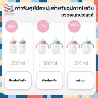 YAHABABY ขวดนมเด็ก PP 3 ใน 1 ขวดนม ปลอด BPA ขวดนมคอกว้าง เลียนแบบนมแม่ ทำความสะอาดง่าย 10 ออนซ์
