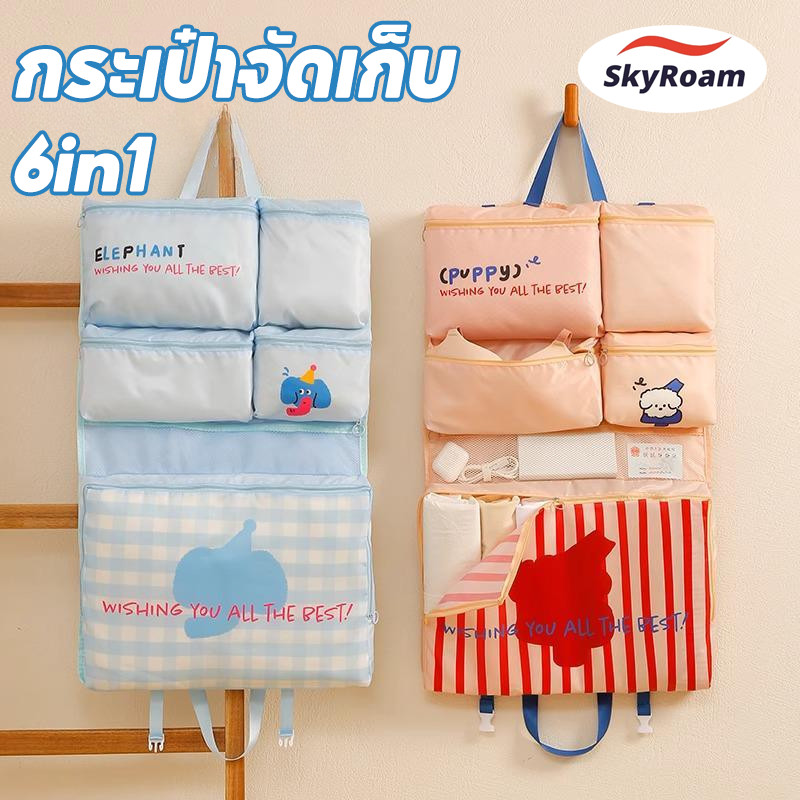 กระเป๋าจัดเก็บ 6in1 เดินทาง กันน้ำ พับได้ ความจุใหญ่ สำหรับ ห้องน้ำ เครื่องสำอาง