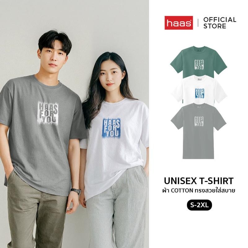 haas : เสื้อยืด haas unisex รุ่น haas for you รหัส SBSK2714 Clothing ผู้หญิง