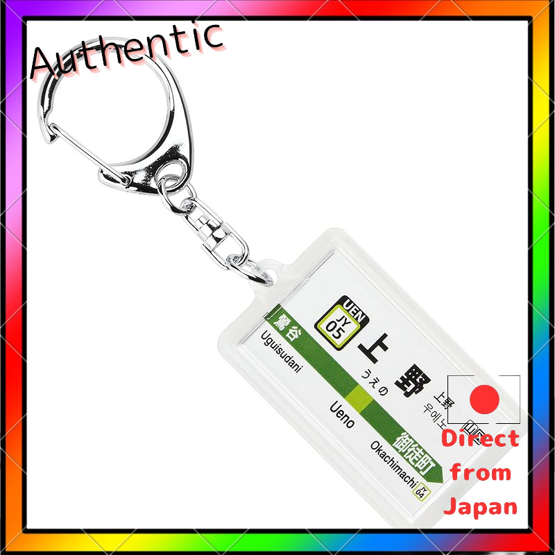 JR East Yamanote Line "Ueno" Key Holder Ver. 2
