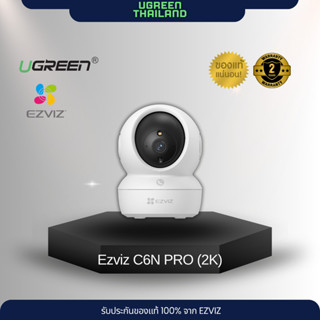 EZVIZ C6N PRO 2K กล้องวงจรปิดระบบ IP WIFI ความละเอียด 3MP ภา…
