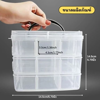 กล่องเก็บลูกปัด 3 ชั้น พลาสติกใสแข็งแรง ช่องปรับขนาดได้ 30 ช่อง พร้อมฝาปิดมิดชิด กันฝุ่น C320
