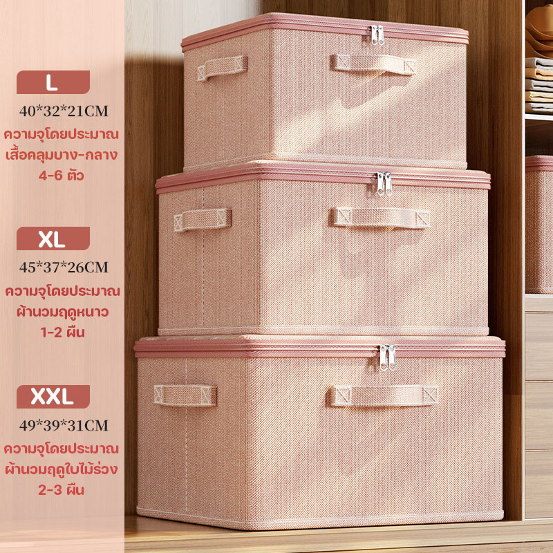 กล่องเก็บเสื้อผ้า จัดระเบียบเสื้อผ้า กันฝุ่น ความจุขนาดใหญ่ กล่องเก็บผ้านวม กล่องเก็บของแบบพับได้ สำหรับบ้าน - รูปที่ 7