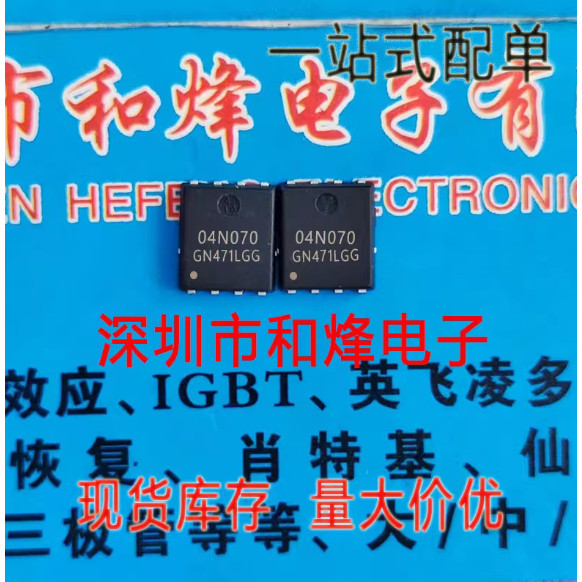 2-5PCS MDU04N070RH 04N070 MDU06N031 04N027 040N043 MDU06N110 PK616BA NTMFS5C410NT1G 5C410L 6H864N 8H