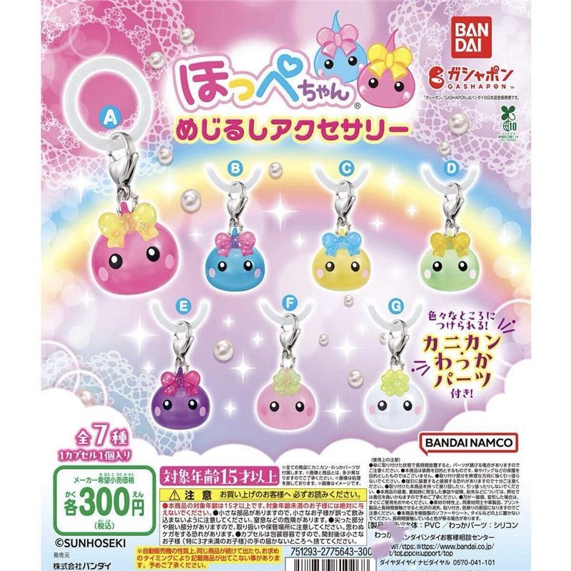 [] BANDAI Gashapon Hoppe-chan ร่มแก้มเล็กแขวนสีสันสดใสน่ารัก Mascot-ข้อบกพร่อง