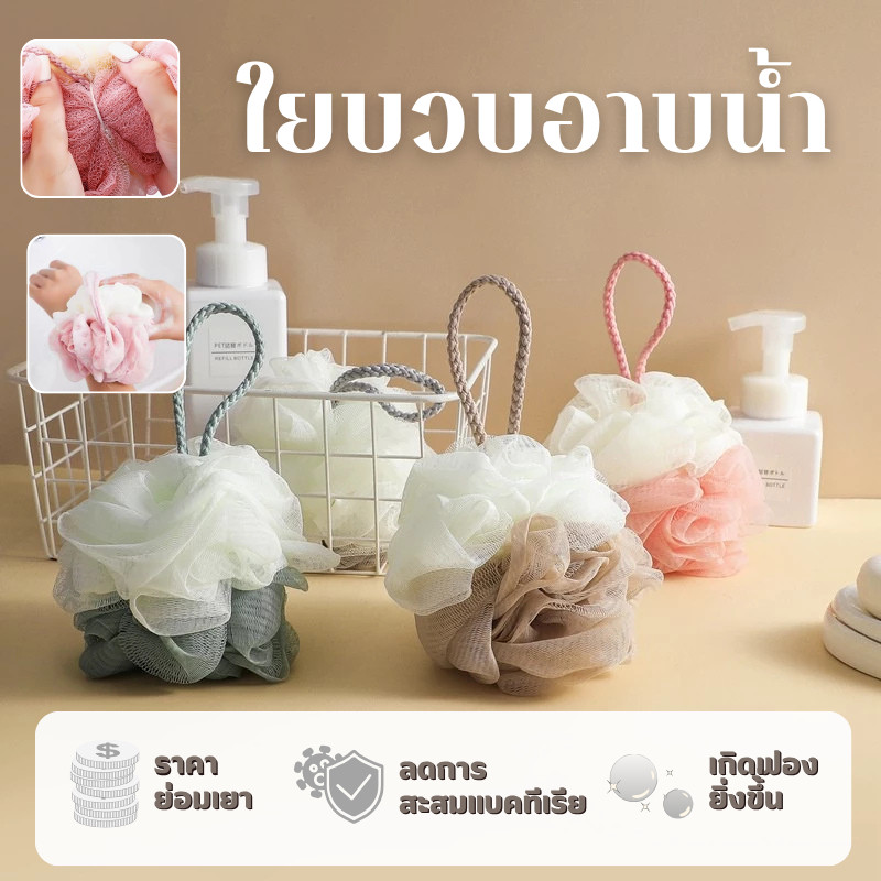 ใยขัดผิวรุ่นหนานุ่ม ใยขัดตัวอาบน้ำ สครับขัดผิวขจัดเซลล์ผิวตาย นุ่มไม่ทำร้ายผิว พร้อมส่ง