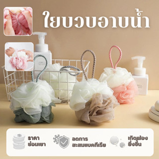 🔥พร้อมส่ง ใน 🇹🇭🔥ใยฟองน้ำขัดตัว ใยขัดตัว สีทูโทน ใยฟองน้ำอาบน…