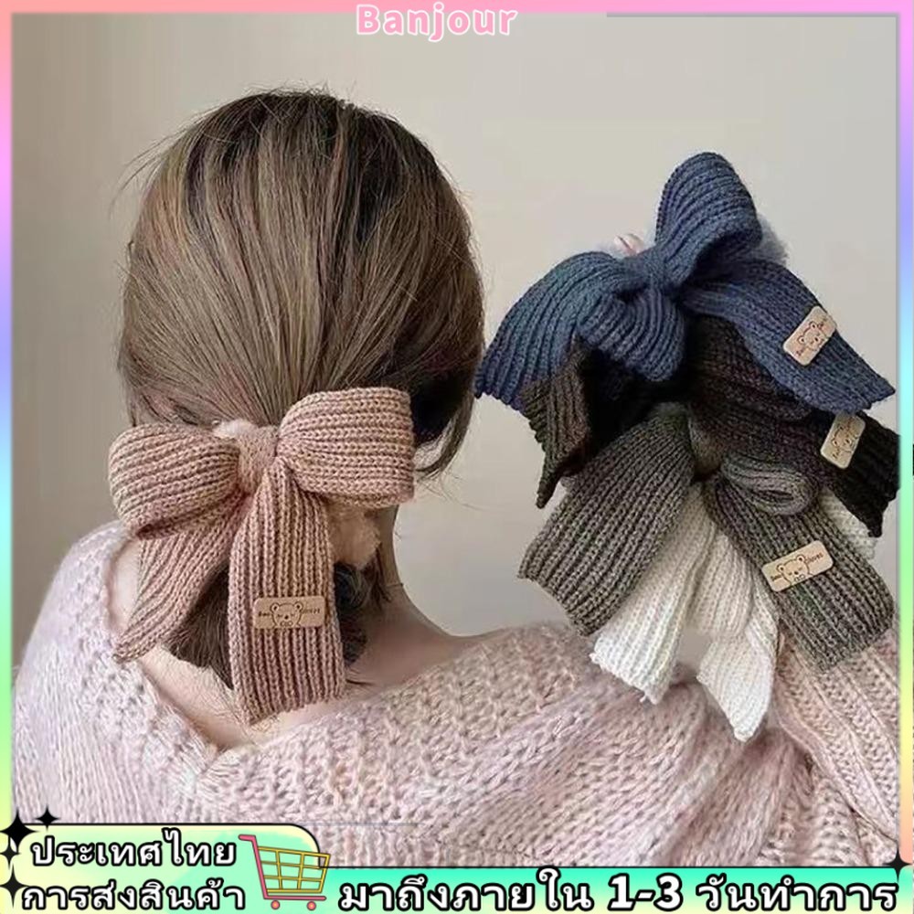 (เรือจากประเทศไทย) สีทึบตุ๊กตาถัก Bowknot เชือกผมยืดหยุ่นหางม้ายางรัดอุปกรณ์เสริม