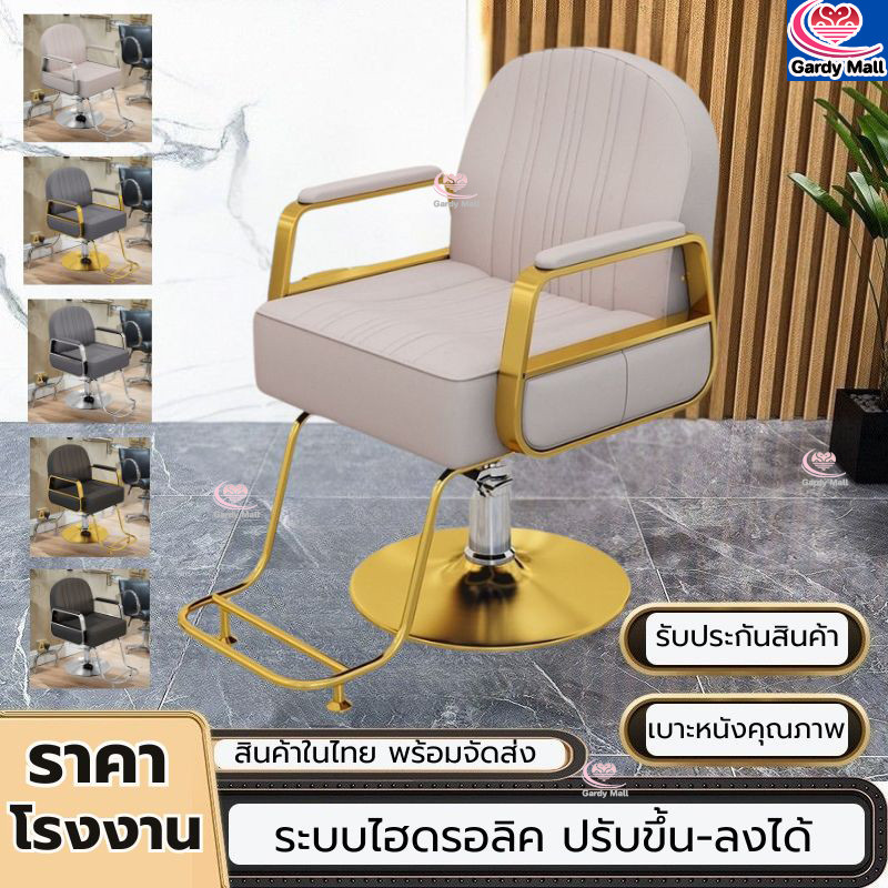 ราคาโรงงาน เก้าอี้ตัดผม เก้าอี้ตัดผมชาย ร้านดาราระดับไฮเอนด์ทำผมที่เรียบง่ายเก้าอี้ร้านทำผมร้านทำผม เก้าอี้เสริมสวย