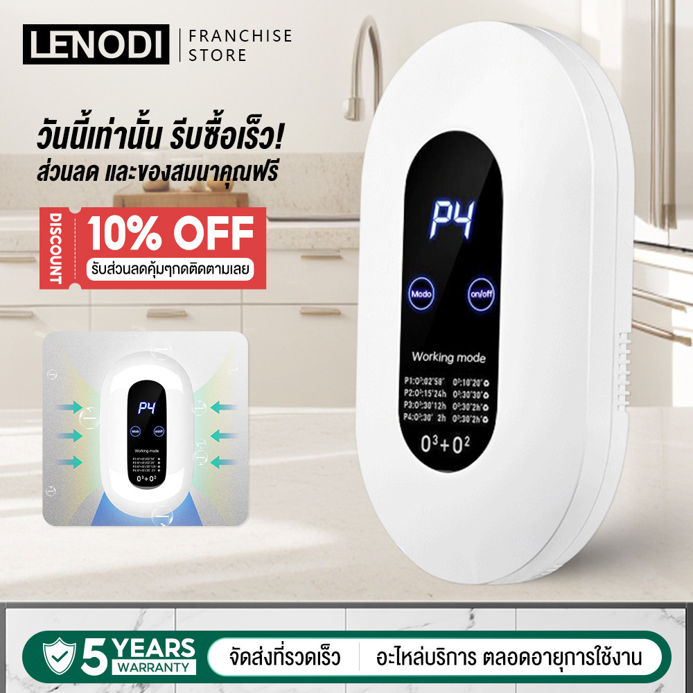 LENODI เครื่องฟอกอากาศ air purifie เครื่องดับกลิ่นอัตโนมัติ การกำจัดกลิ่นสัตว์เลี้ยง ช่วยลดกลิ่นฉี PM2.5
