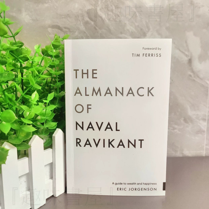 หนังสือภาษาอังกฤษ The Almanack of Naval Reekant | คู่มือความมั่งคั่งและความสุข การพัฒนาส่วนบุคคล ประสบความสําเร็จ Mindset สินค้าขายดีช่วยเหลือด้วยตนเอง