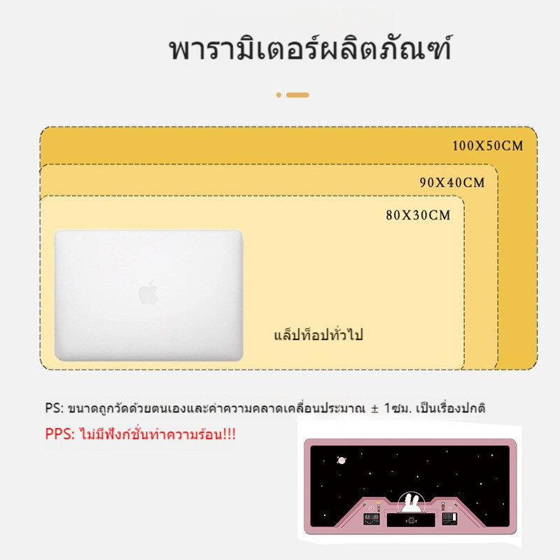 Cutie Mousepad Desk Mat ขนาดใหญ่ 80 X 30 ซม. แต่งโต๊ะคอม แบบพาสเทล น่ารัก เรียบหรู แผ่นรองเมาส์ - รูปที่ 7