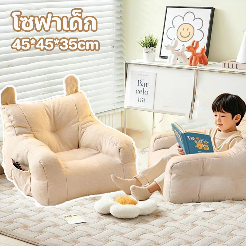 พร้อมส่ง โซฟาเด็ก นุ่มและปลอดภัย โซฟา Lazy วัสดุผ้าฝ้ายและป่าน เหมาะสำหรับผิวทารก ทารกจะนอนหรือนอนก็ได้