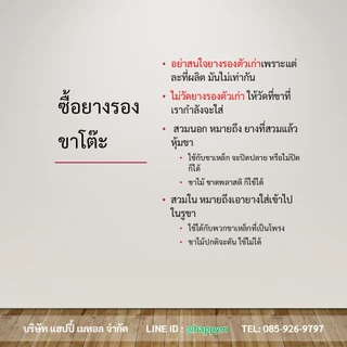 (แพค4ชิ้น) ยางรองขาโต๊ะ ยางรองขาเก้าอี้ แบบเหลี่ยม ขนาด 1 x 2 นิ้ว (สวมนอก) รุ่นหนา งานไทย