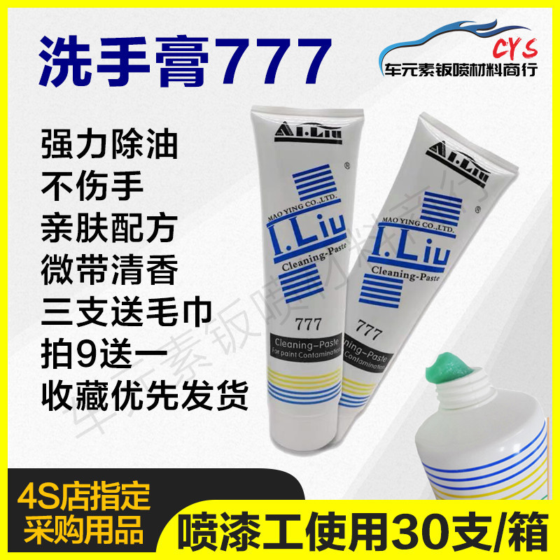 Premium Selection#Spot Goods Hand Sanitizer777Paint Removal Technician350g/Stain Removal Paint Indus