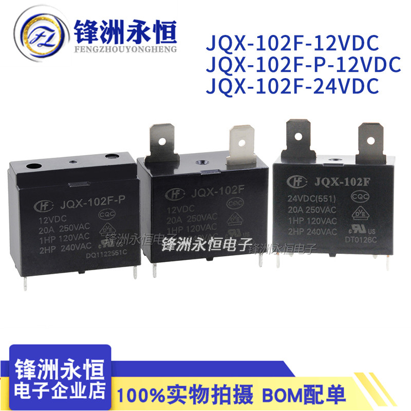 HF102F-JQX-102F-P-12VDC/24VDC 4 Pins 20A Macro เครื่องปรับอากาศเครื่องทําน้ําอุ่นรีเลย์