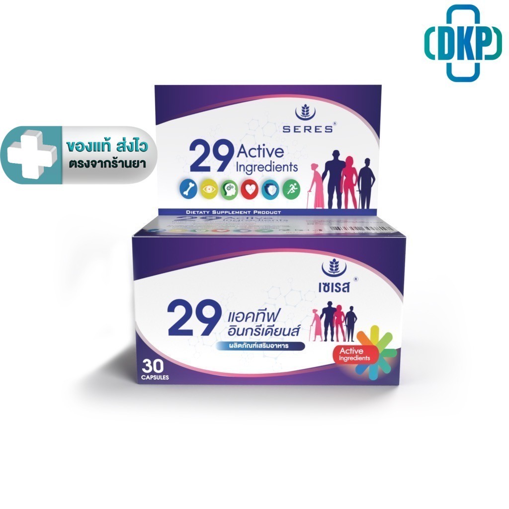Seres เซเรส วิตามินรวม 29 ชนิด Seres Multivitamin  30 แคปซูล [DKP]
