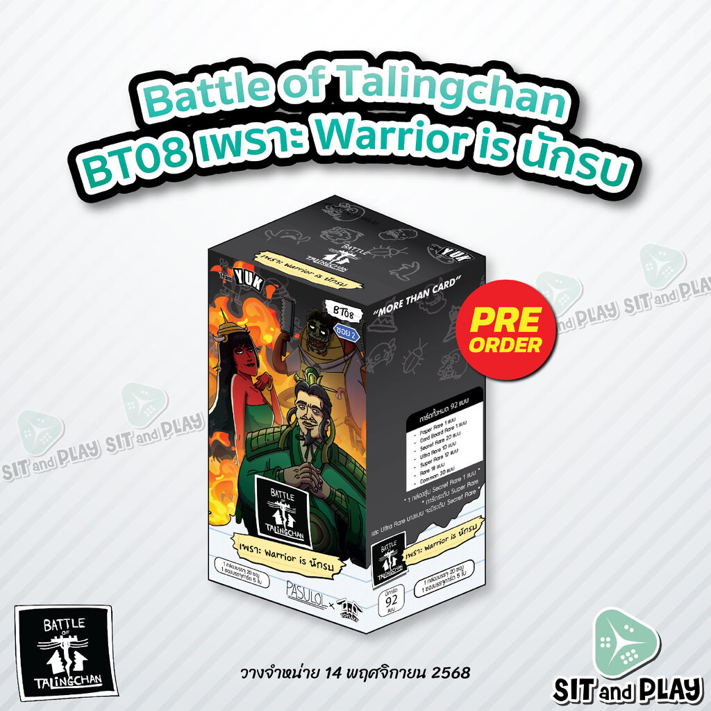 [Pre-Order 14NOV25] BOT - เพราะ Warrior is นักรบ (BT08) Booster Box การ์ดเกมตลิ่งชัน แท้ 100% Battle