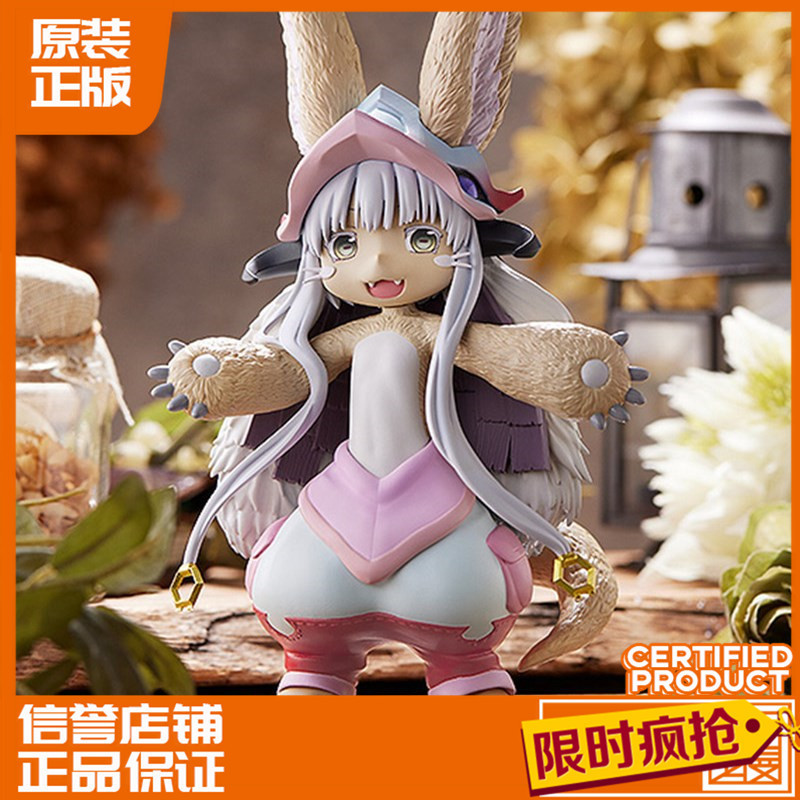 【พร้อมส่ง】made in abyss figure GSC POP UP PARADE Made in Abyss: Golden Land of the Burning Sun Nanac
