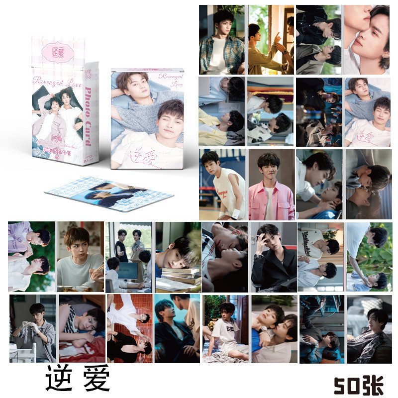 Tian Xuning Ziyu Revenged Love Laser Photocard Lomo Card 50 ชิ้น/กล่อง