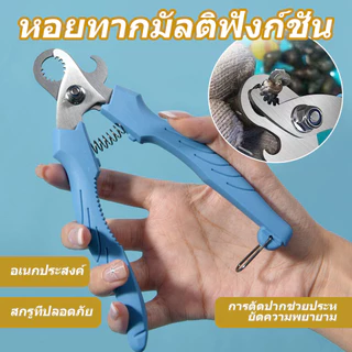 ที่ตัดก้นหอย เปิดขวดได้ด้วย ตัดง่ายไม่ต้องใช้มีดฟันให้ยุ่งยาก และไม่เสียงโดนมือ