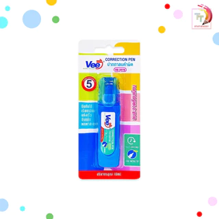 Vee (วี) ปากกาลบคำผิด รุ่น VB-398 / 398B / 397B ขนาด 5 มล. / 10 มล. (1 ชิ้น)