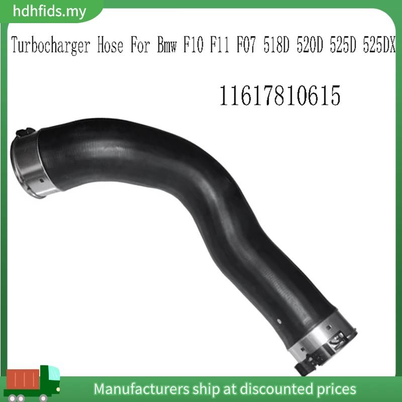 Turbocharger ท่อ Intercooler Air Intake Inflatable Tube สําหรับ F10 F11 F07 518D 520D 525D 525DX 116