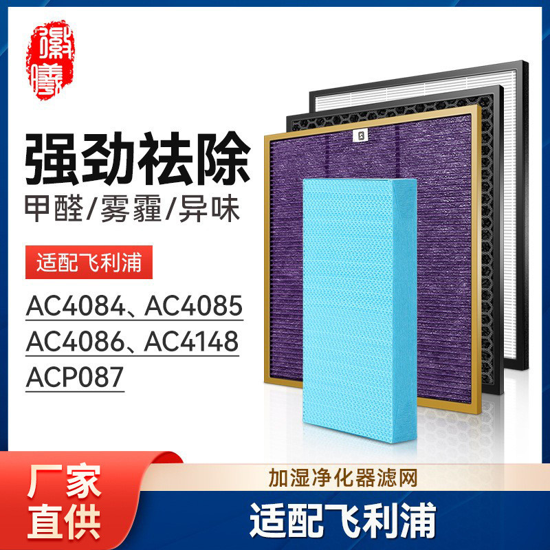 ตัวกรองความชื้น 4148/ACP087 #