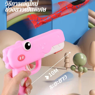 ครื่องบินโฟมบินได้ ประกอบง่าย ของเล่นเด็กทนทาน เสริมพัฒนาการ เครื่องบินหนังสติ๊ก