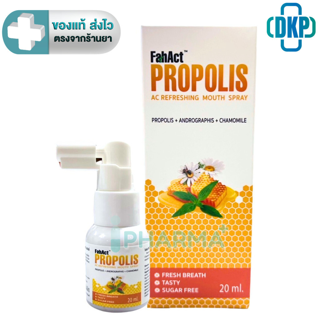 Fahact Propolis Refreshing mouth spray  ฟาห์แอค โพรโพลิซ รีเฟรชชิ่ง เม้าท์ สเปรย์  20 ml [DKP]