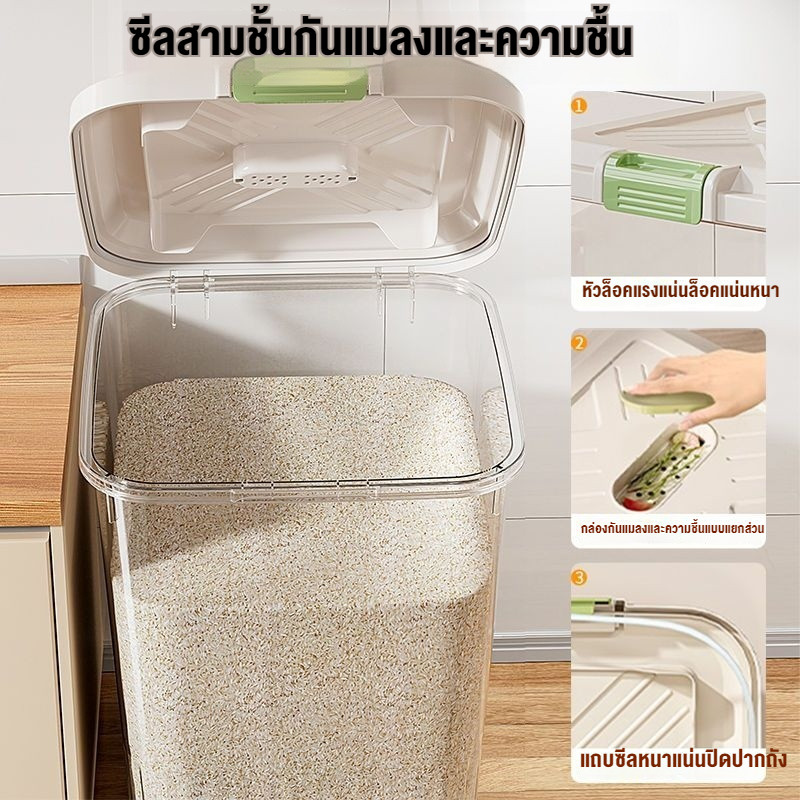 กล่องเก็บข้าวสาร 5-25 กก วัสดุ PP ป้องกันความชื้น ความจุขนาดใหญ่ ฝาล็อคแน่น