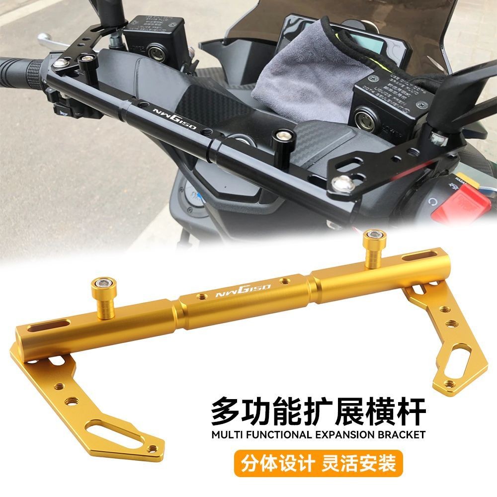 HONDA NWG150 อุปกรณ์เสริมเหมาะสําหรับ HONDA NWG150 NS150GX ดัดแปลง Multifunctional Extension Balance