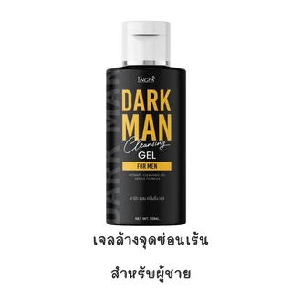 1แถม2 อิงฟ้า พิงค์ เลดี้ คลีนซิ่ง เจล INGFA PINK LADY CLEANSING GEL 50-150 ml. Spray