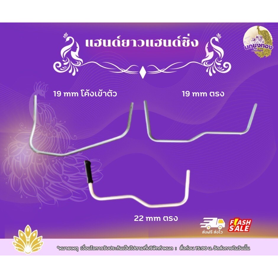 คันตัดหญ้าอะลูมิเนียม แฮนด์​เครื่องตัด​หญ้า​ ขนาด 22 mm. รุ่น​หนาพิเศษ​ 2 mm (เฉพาะแฮนด์)