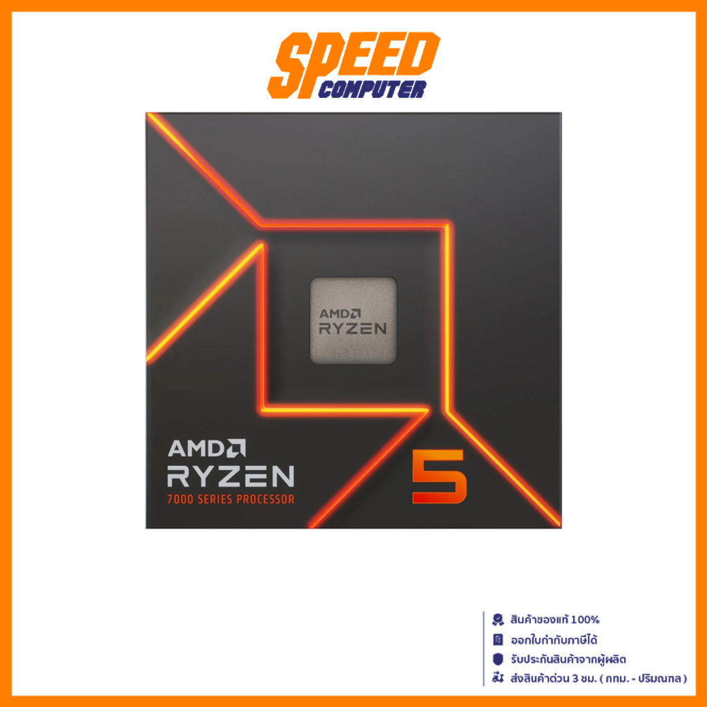 AMD Ryzen 5-7500F (100-100000597BOX) | 6C 12T 3.7GHz-5.0GHz | CPU (ซีพียู) | By Speed Computer