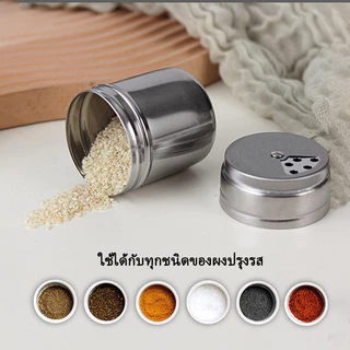 KOALA ขวดใส่เครื่องปรุงสแตนเลส กระปุกเครื่องปรุงแสตนเลส สำหรับ พริกไทย น้ำตาล เกลือ