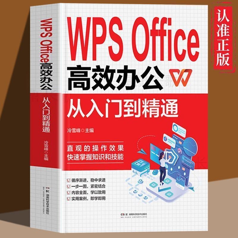 ส่วนลด WPS 0ffice สํานักงานที่มีประสิทธิภาพสูงจากการแนะนําการสอนการศึกษาเบื้องต้นได้อย่างง่ายดายรับซ