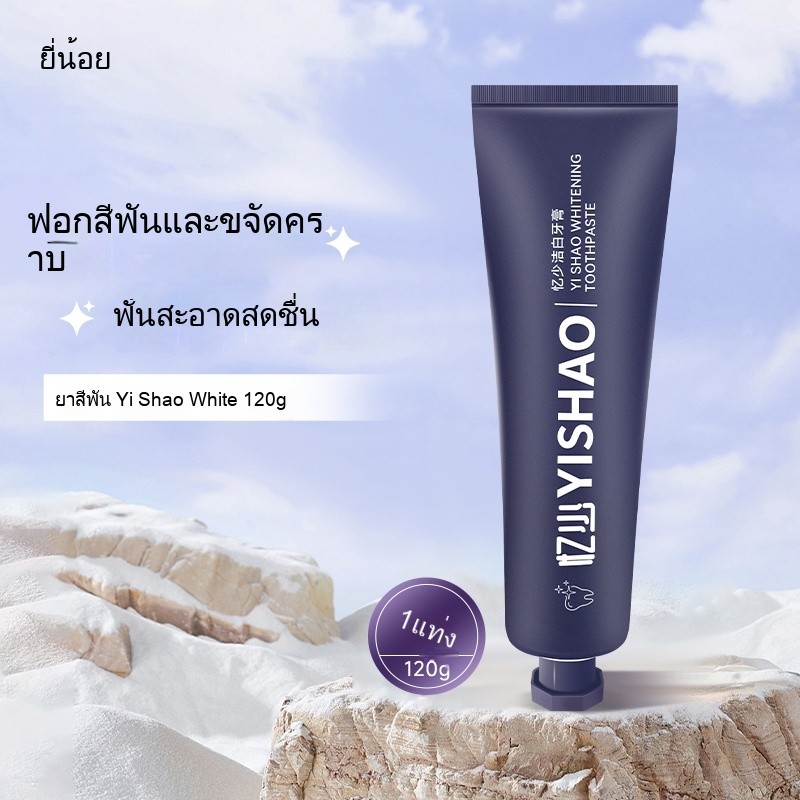 YISAO ยาสีฟัน VG Fresh Breath Brightening White