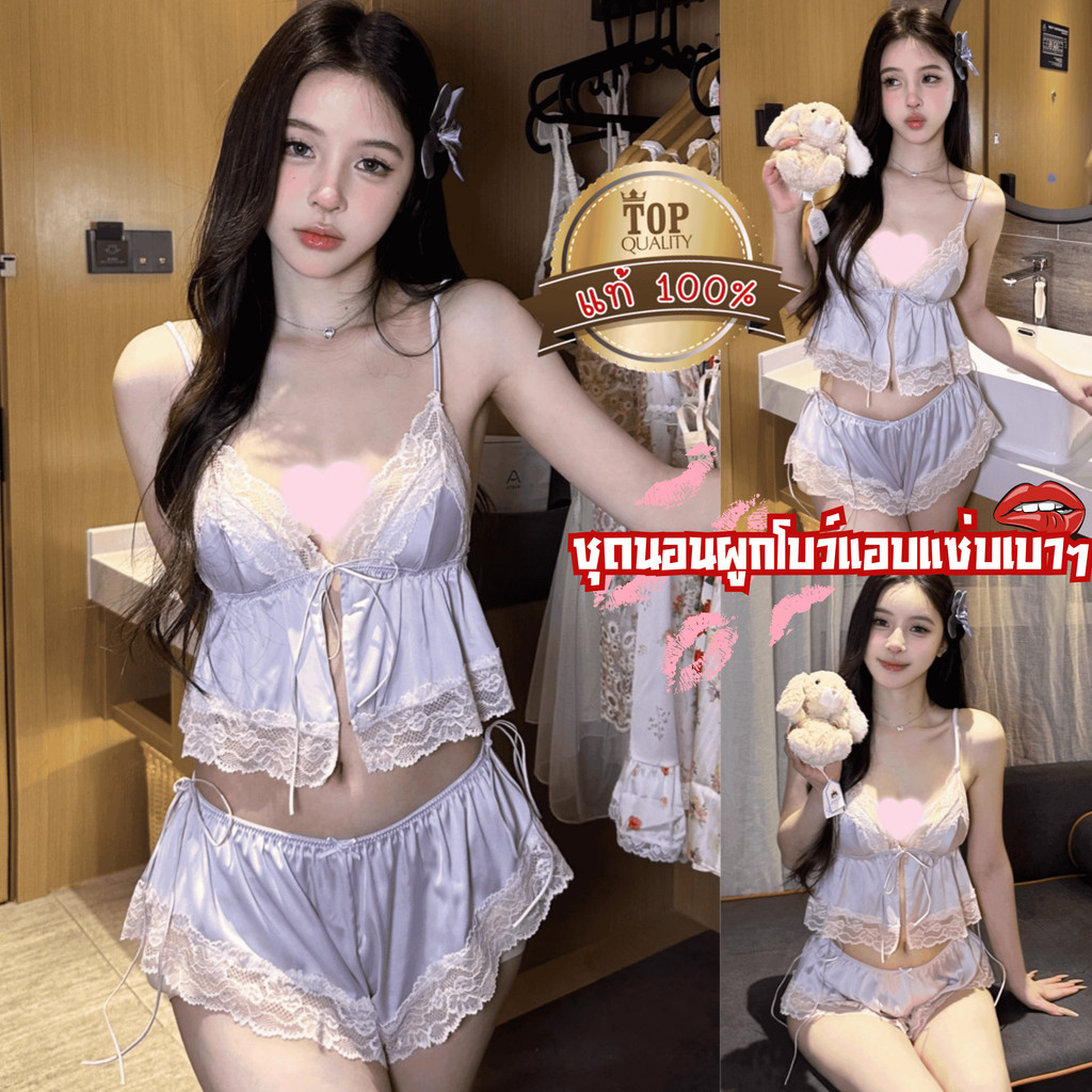 BIG SEXY ชุดนอนผ้าซาติน ชุดนอนสายเดี่ยว ชุดเซ็ท ผู้หญิง 🌈 M-5XL | 40-100กก. น่ารักแต่แอบแซ่บ S-1220