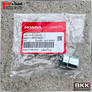 บูชดุมล้อหน้าแท้ศูนย์ Wave 125S,R,X /บังลม /ปลาวาฬ /125iLED …