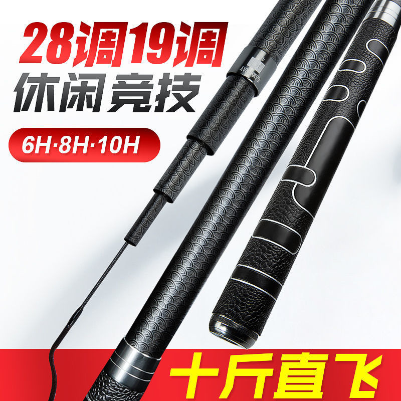 黑坑鱼竿手竿19调28调超轻硬暴力直飞钓鱼竿10H8H6H台钓竿手杆Black Pit Fishing Rod Hand Rod 19 Adjustable 28 Adjustable Ultra L