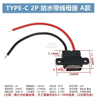 TYPE-C 2P ที่ยึดหญิงพร้อมลวดลวดเชื่อม TYPE กันน้ําแนวตั้งหูผู้ถือจุดบัดกรี USB หญิงหัว