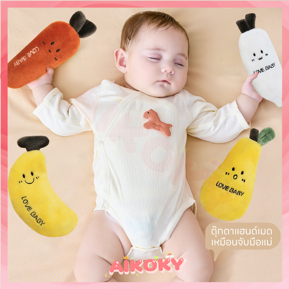 AIKOKY ตุ๊กตาป้องกันการกระโดด ของเล่นสบายสำหรับทารกแรกเกิด ของเล่นผ่อนคลาย ป้องกันการตกใจ ของเล่นเด็ก