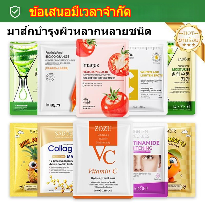CODข้อเสนอจำกัดเวลา！มาส์กหน้า SADOER เติมความชุ่มชื้น ลดสิวเสี้ยน เปปไทด์บำรุงผิว สกินแคร์สูตรเกาหลี ฟื้นฟูผิวกระจ่างใส