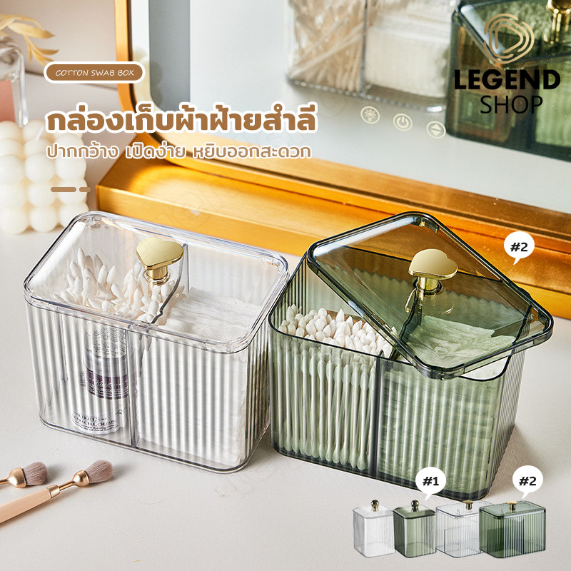 กล่องเก็บเครื่องสําอาง กล่องสําลี กล่องใส่ที่เก็บเครื่องสำอางสำลีสำลีก้านพัฟและลิปสติกได้