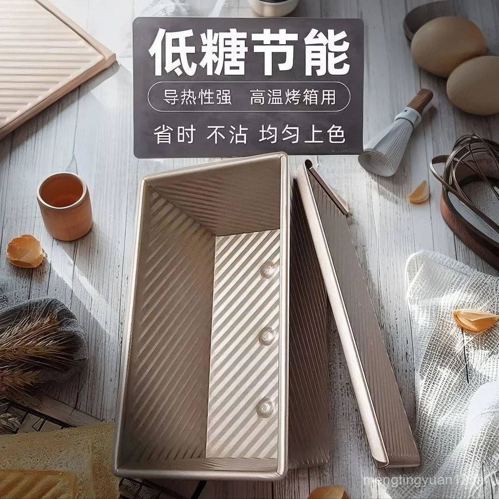 550กรัมขนมปังปิ้งแม่พิมพ์ที่มีฝาปิดกล่องขนมปังปิ้งสี่เหลี่ยมเตาอบกระทะขนมปังเค้กแม่พิมพ์เตาอบครัวเรื