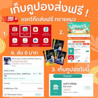 (ส่งฟรีเก็บคูปอง) Meow Space ทรายแมวเบนโทไนท์ 5 ลิตร 6 ถุง รวม 30 ลิตร