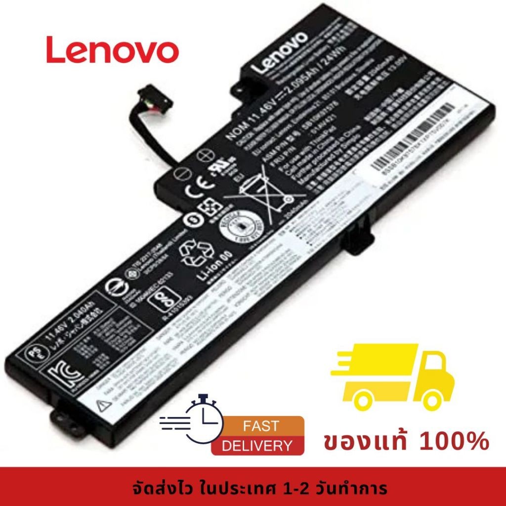 แบตเตอรี่โน๊ตบุ๊ค Battery Notebook Lenovo Thinkpad T470 T480 T570 P51S P52S Series Internal 3 Cell 2